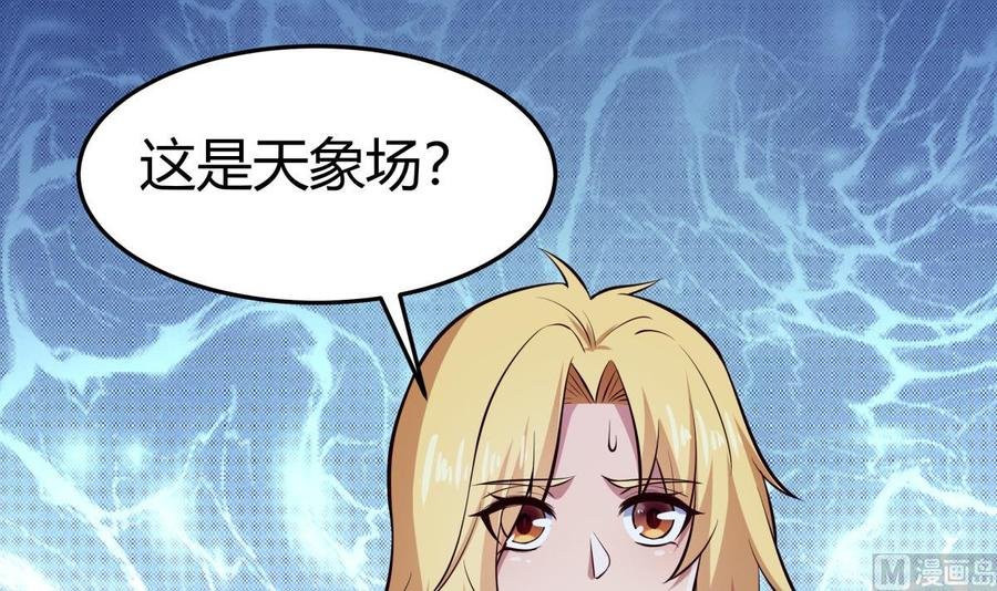 第169话 日蚀