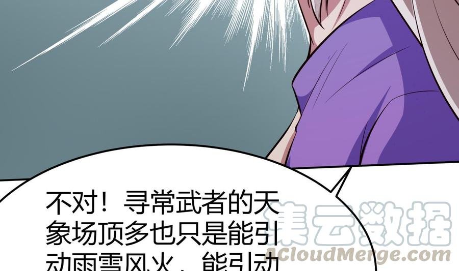 第169话 日蚀