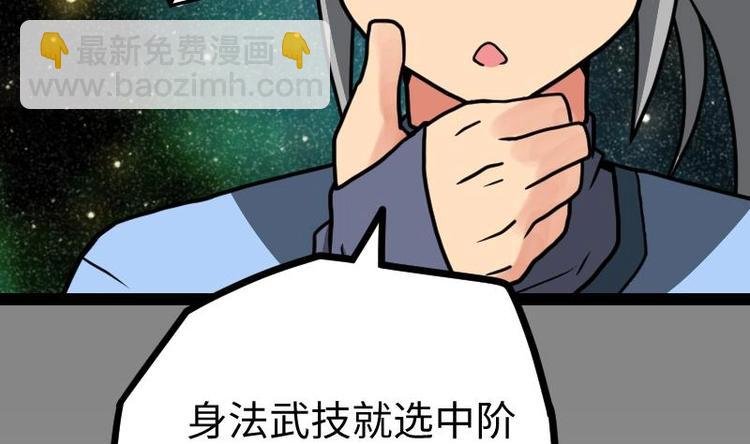 第17话 幻剑