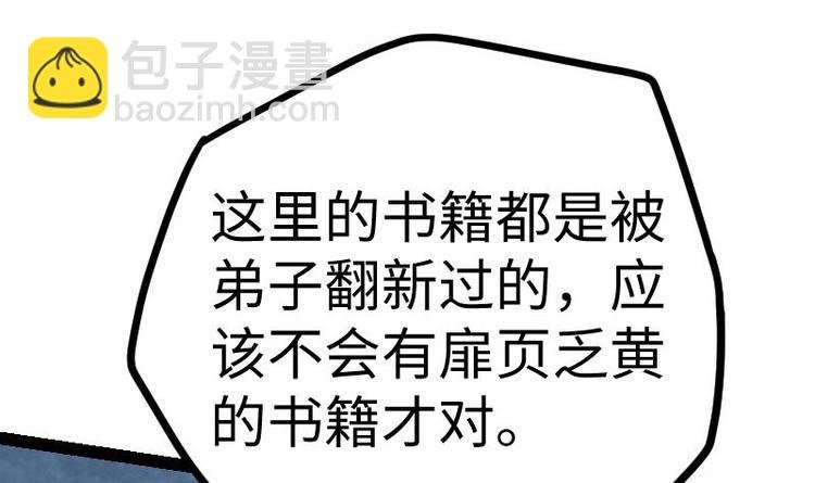 第17话 幻剑