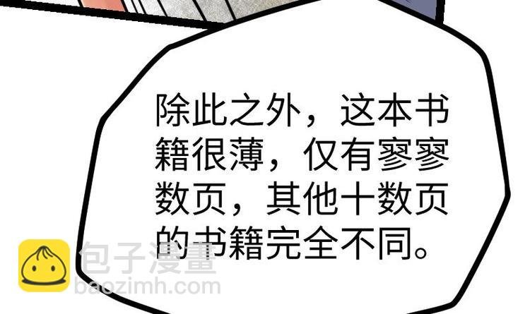第17话 幻剑