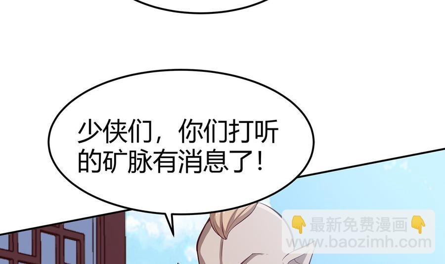 第170话 找到矿脉了！