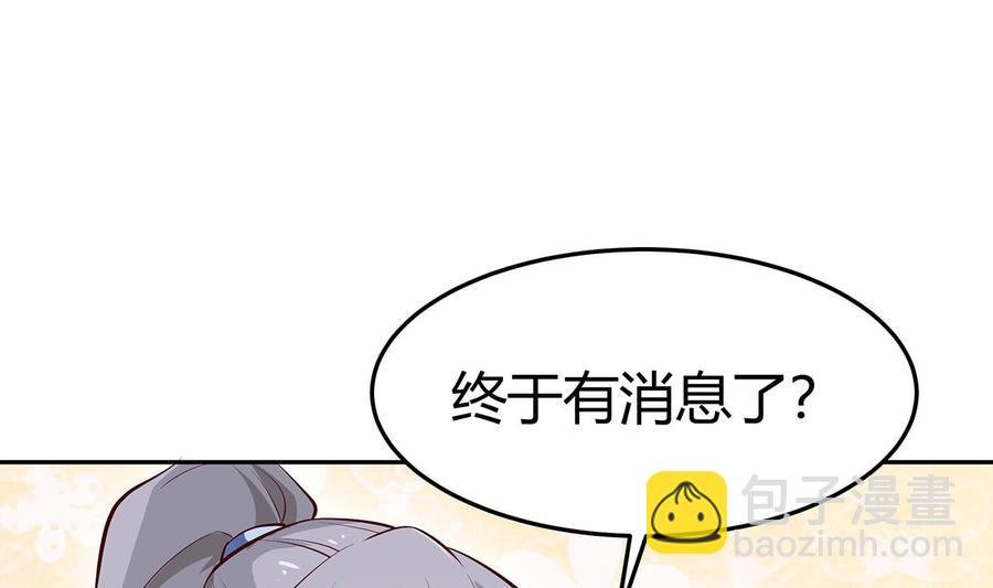 第170话 找到矿脉了！