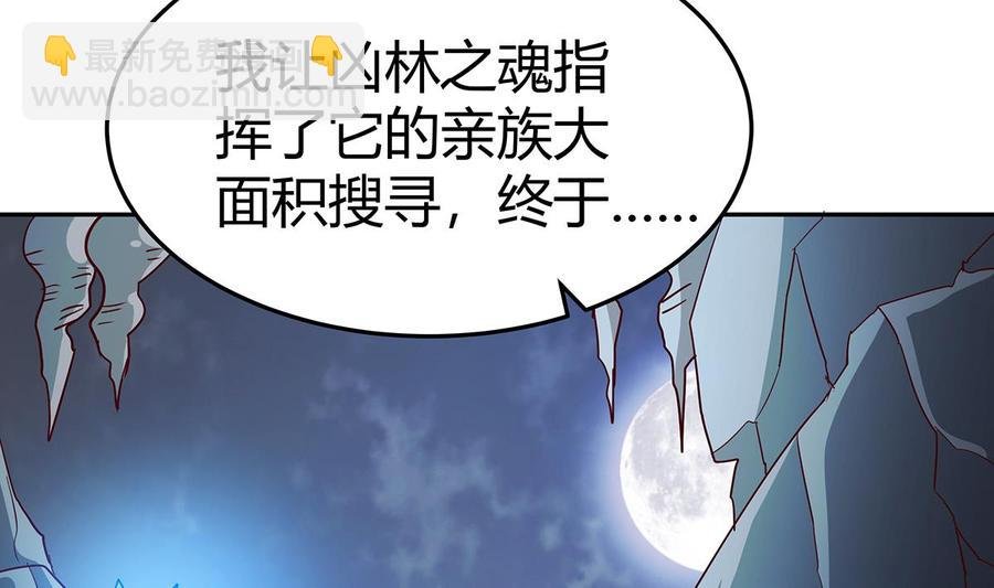 第170话 找到矿脉了！