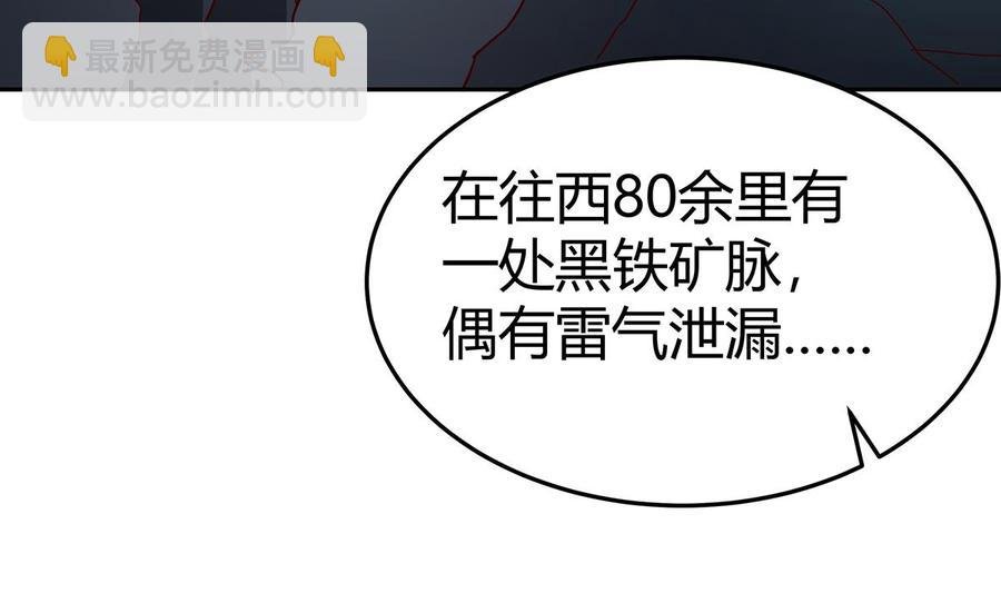 第170话 找到矿脉了！
