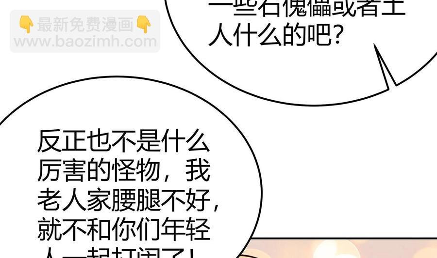 第170话 找到矿脉了！
