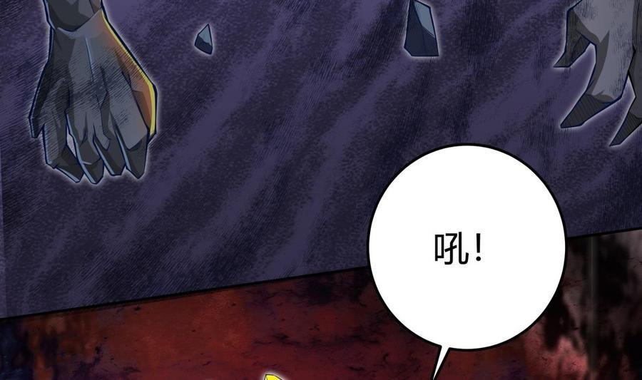 第171话 破刃