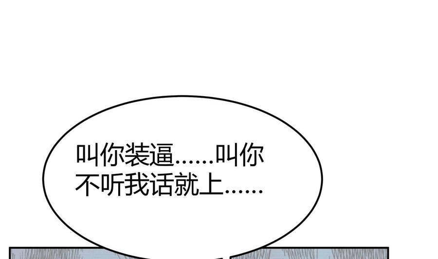 第171话 破刃