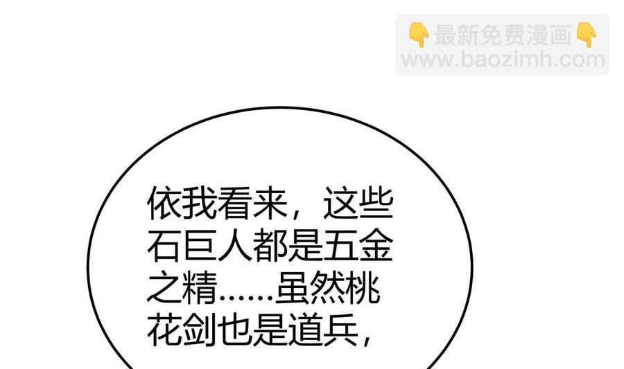 第171话 破刃