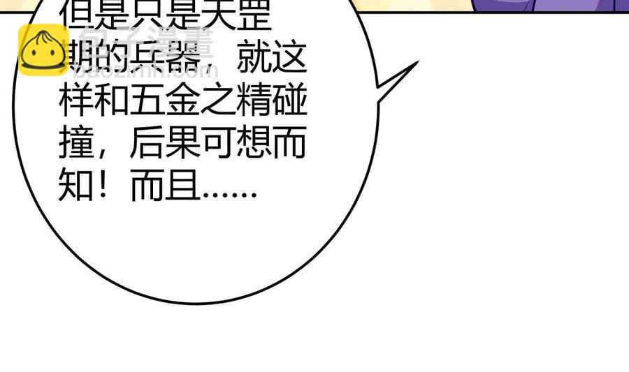 第171话 破刃