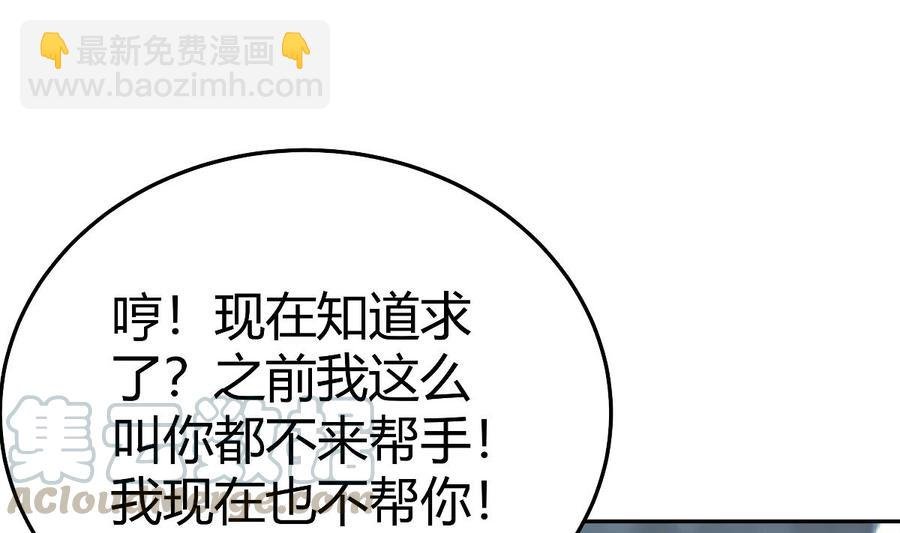 第172话 出逃