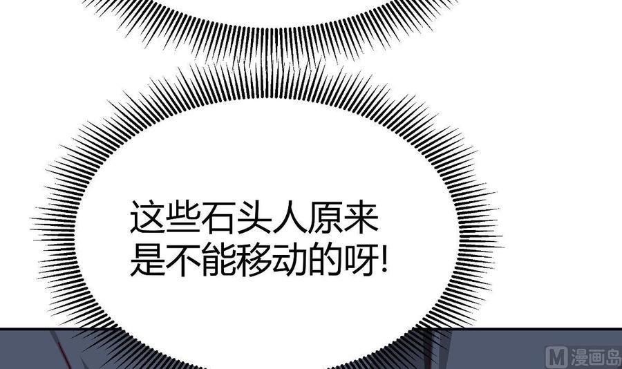 第172话 出逃