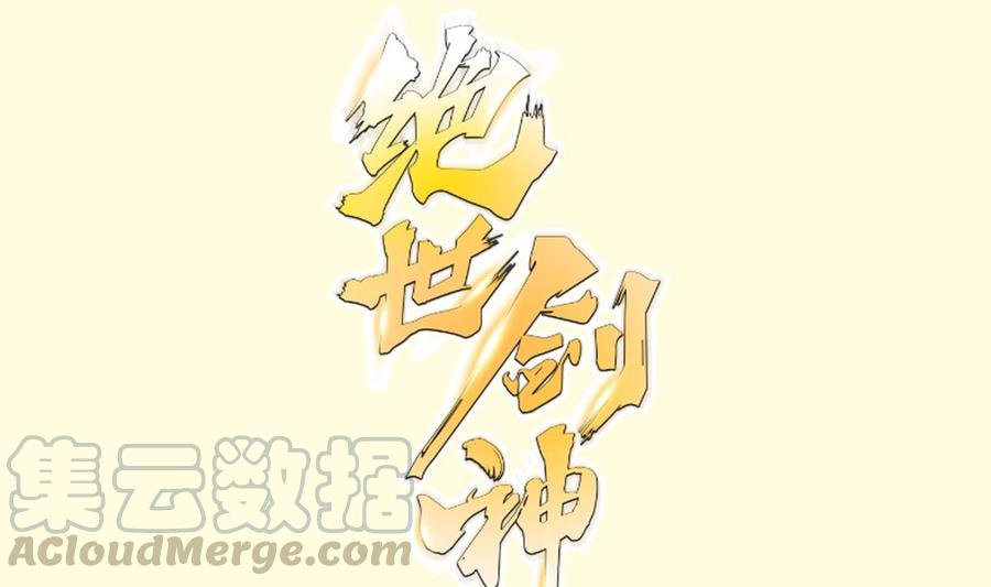 第173话 夺宝