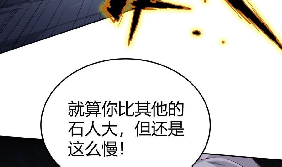 第173话 夺宝