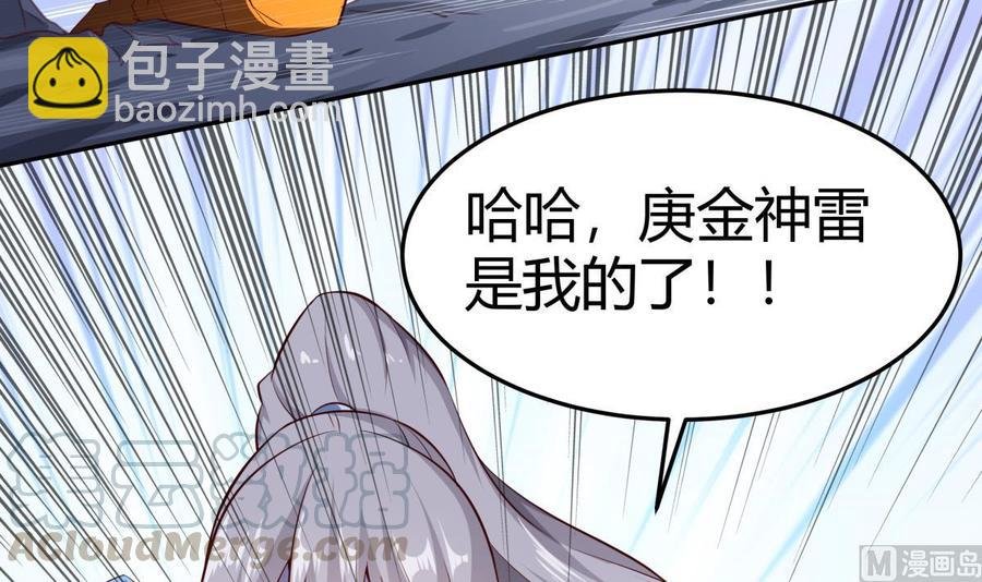 第173话 夺宝
