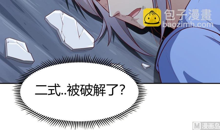 第174话 幻化为剑
