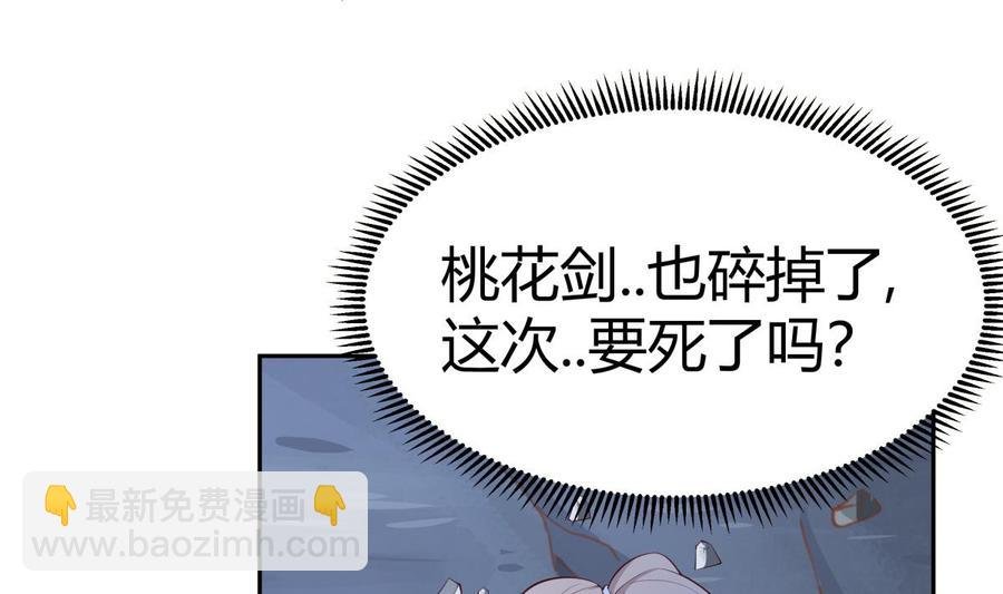 第174话 幻化为剑