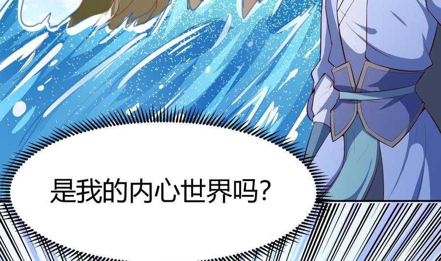 第174话 幻化为剑