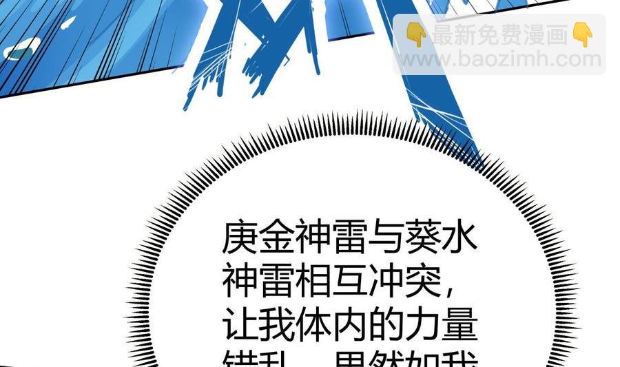 第174话 幻化为剑