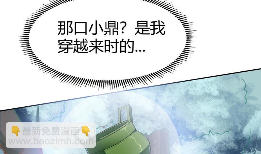 第174话 幻化为剑