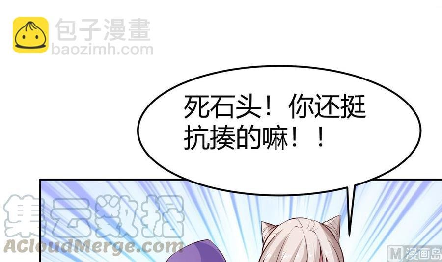 第174话 幻化为剑