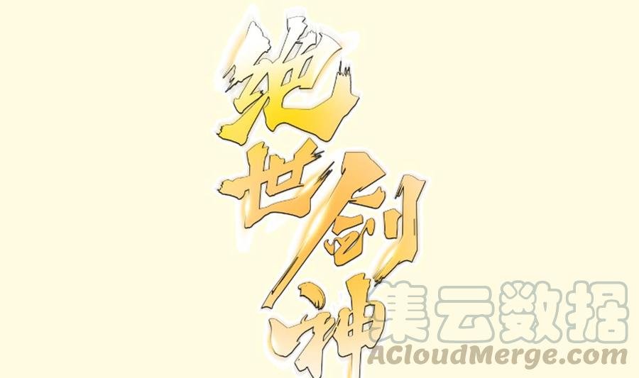 第175话 幻剑决