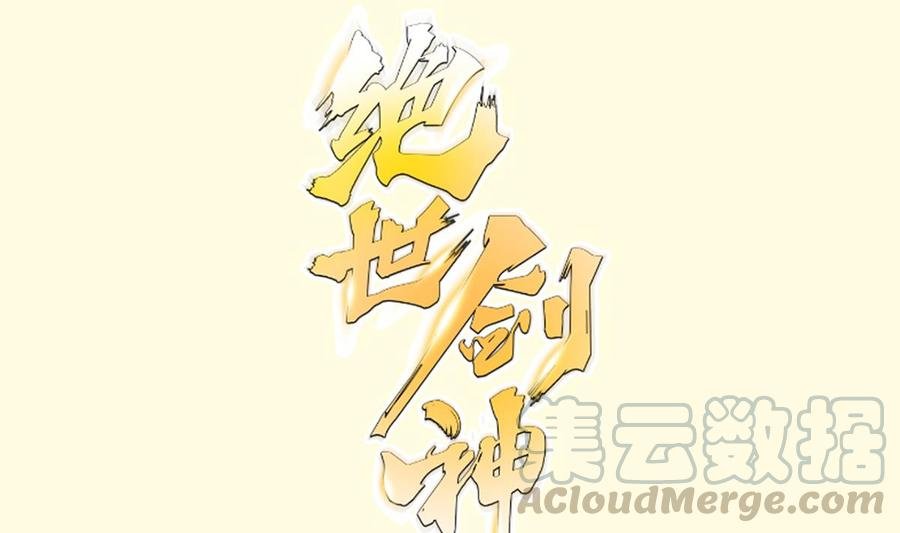 第177话 真假林辰