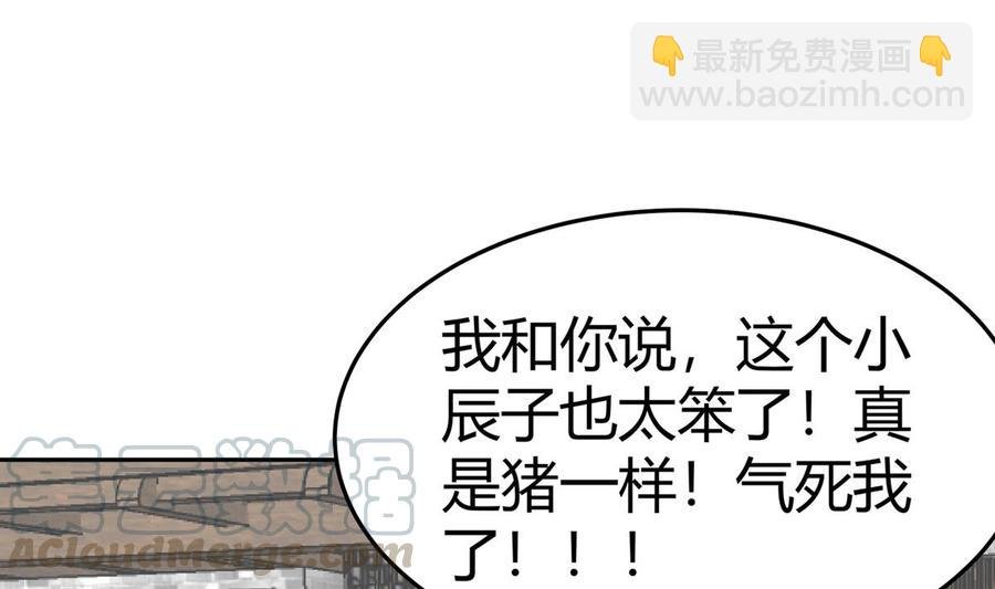 第177话 真假林辰