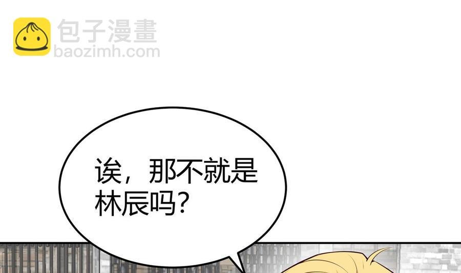 第177话 真假林辰