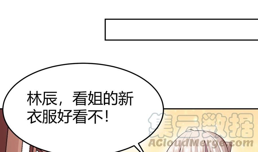 第177话 真假林辰