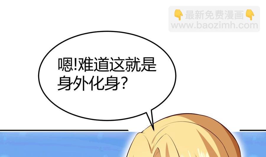 第178话 身外化身