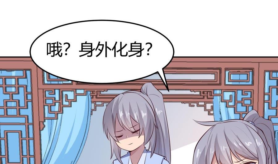第178话 身外化身