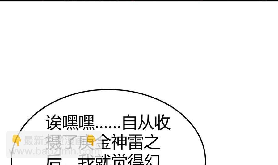 第178话 身外化身