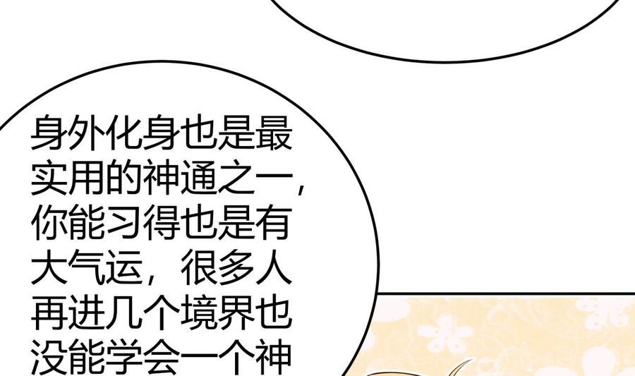 第178话 身外化身