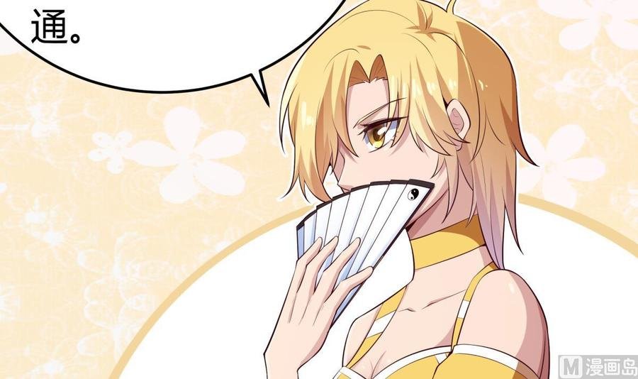 第178话 身外化身