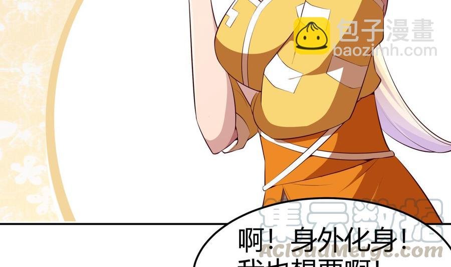 第178话 身外化身