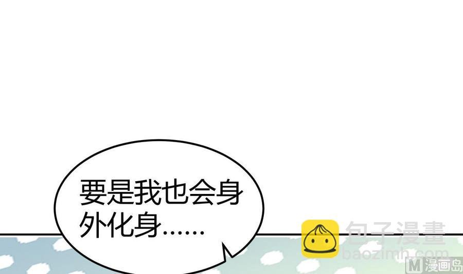 第178话 身外化身