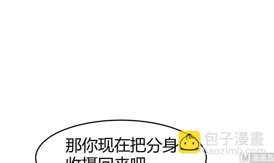 第178话 身外化身