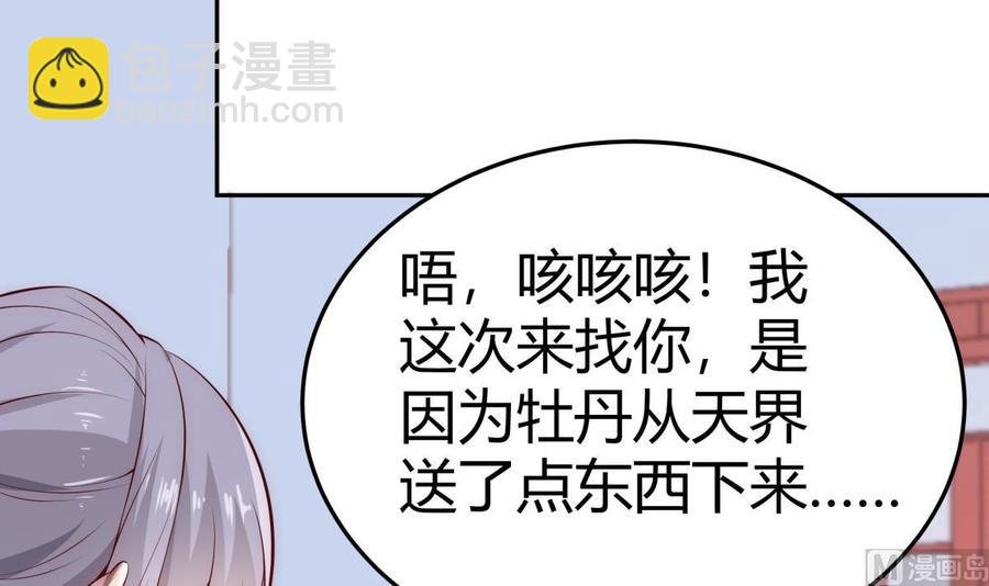 第179话 圣子令