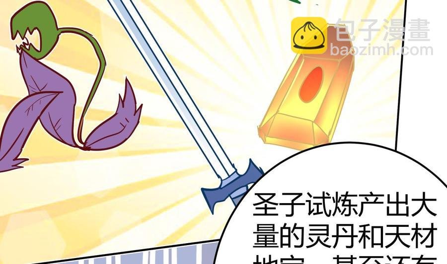 第179话 圣子令