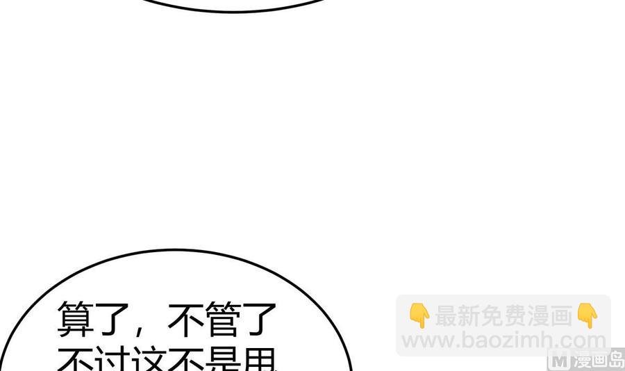 第179话 圣子令