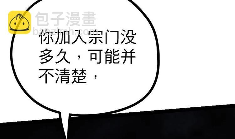 第18话 劝你放弃