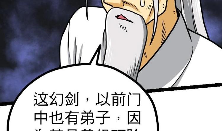 第18话 劝你放弃