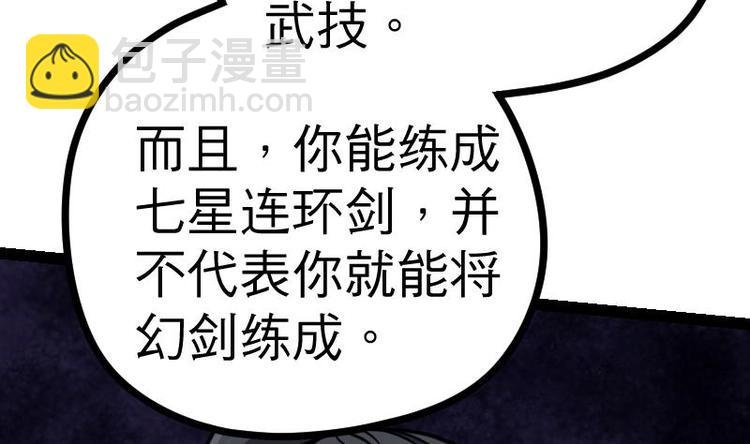 第18话 劝你放弃