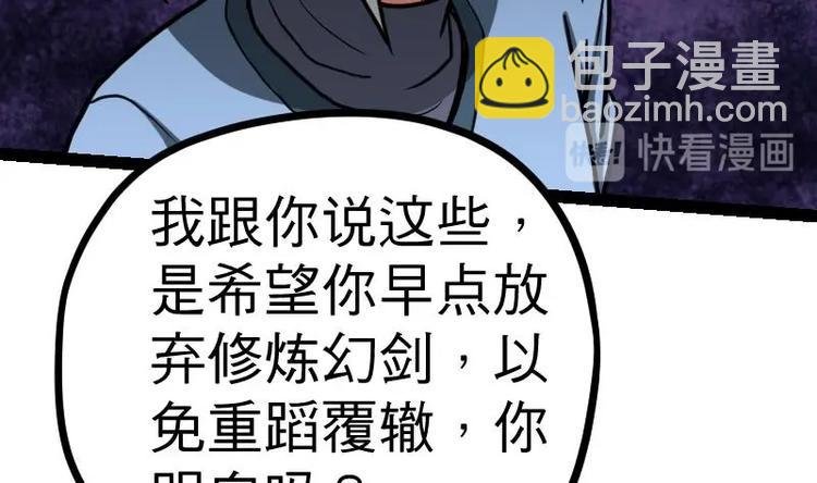 第18话 劝你放弃