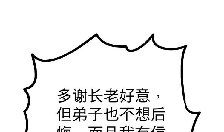 第18话 劝你放弃