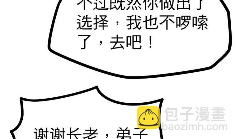 第18话 劝你放弃