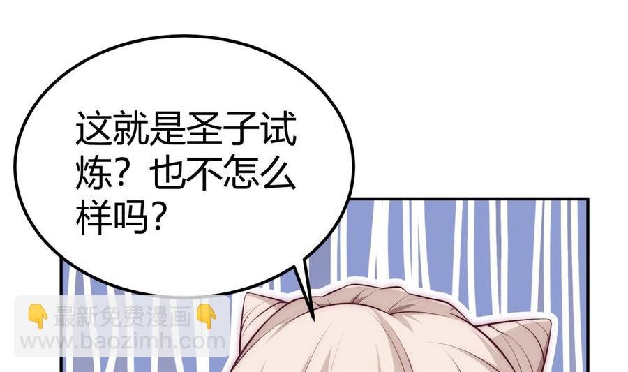 第180话 进入试炼