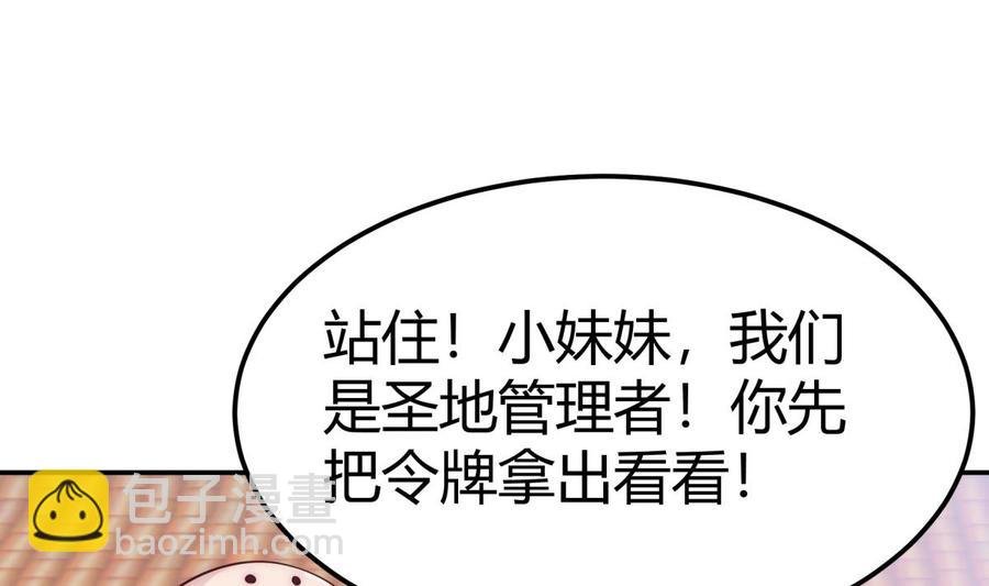 第180话 进入试炼