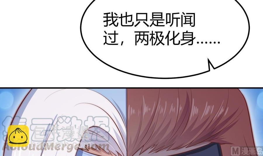 第181话 圣子再现